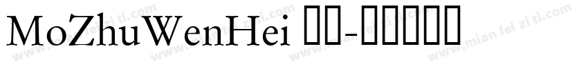 MoZhuWenHei 常规字体转换